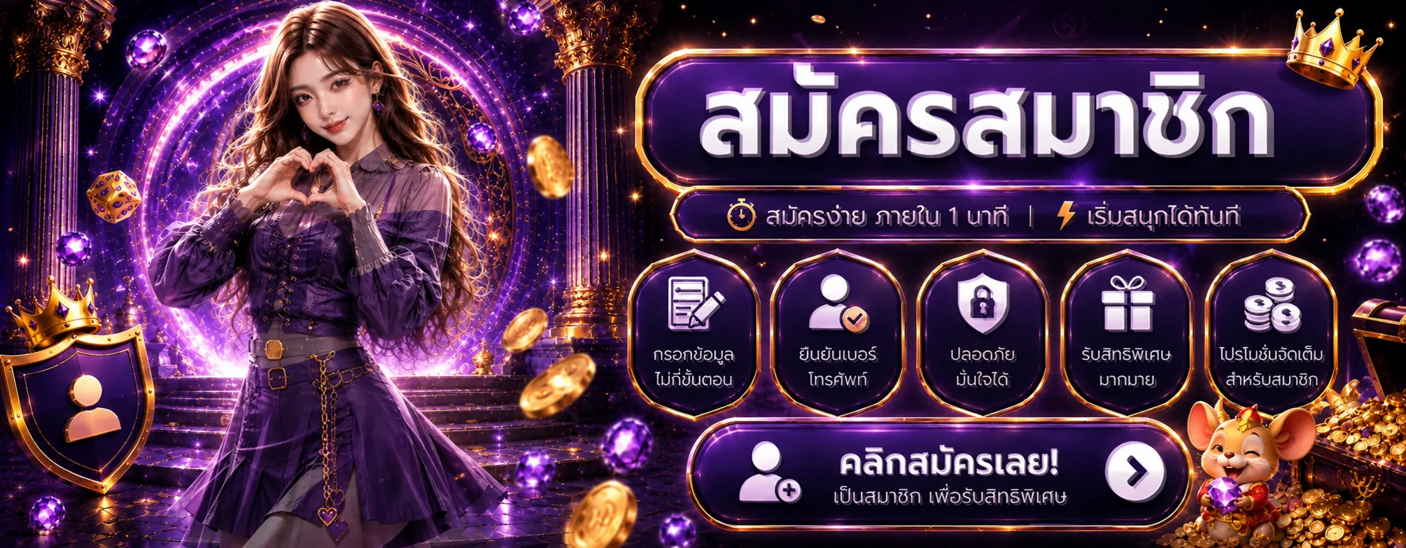 สมัครสมาชิกเพื่อเลือกดู USAFUNX สล็อต และค่ายเกมออนไลน์